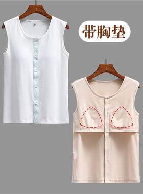 乳腺术后专用背心女前开扣