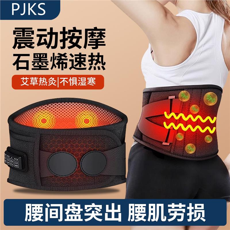 石墨烯电加热护腰带腰间盘突出医用劳损腰椎保暖部腰肌劳损按摩器