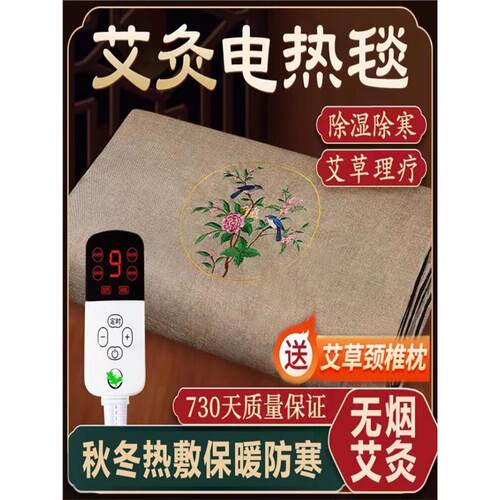 艾灸热敷理疗仪全身家用控