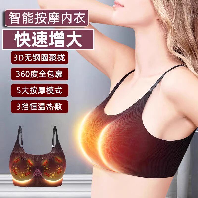 电动丰胸仪器胸部按摩器乳腺疏通增大乳房揉捏热敷神器美胸内衣ei