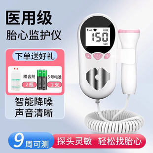 胎心监测仪数字显示医用孕妇数胎儿胎动非多普勒胎心仪医院同款
