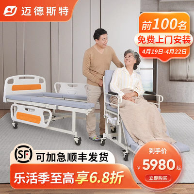 迈德斯特家用手动护理床病