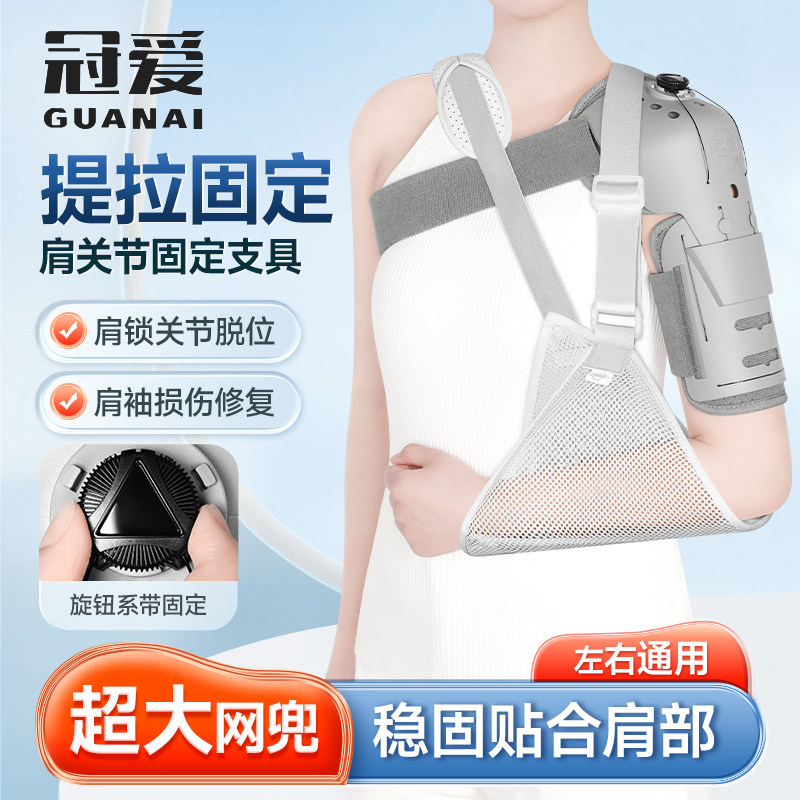 肩托中风偏瘫康复器材老人肩膀关节半脱臼脱位固定带护肩拖