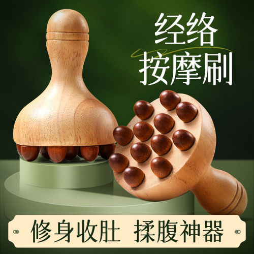 经络刷全身通用按摩肚子腹