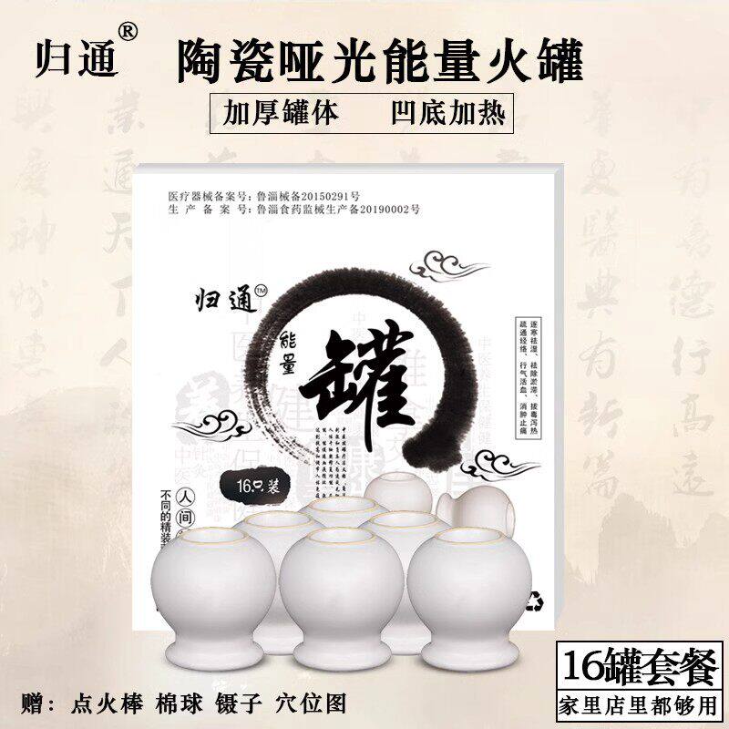 汪氏负离子五行能量罐四维陶瓷火罐美容院专用罐尚赫拔罐器家用套