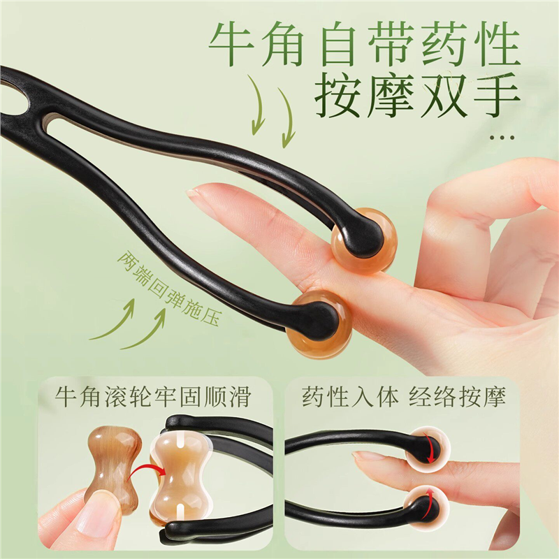 李氏牛角手指按摩器关节滚轮廋刮手指疏通器经络神多功能夹工具
