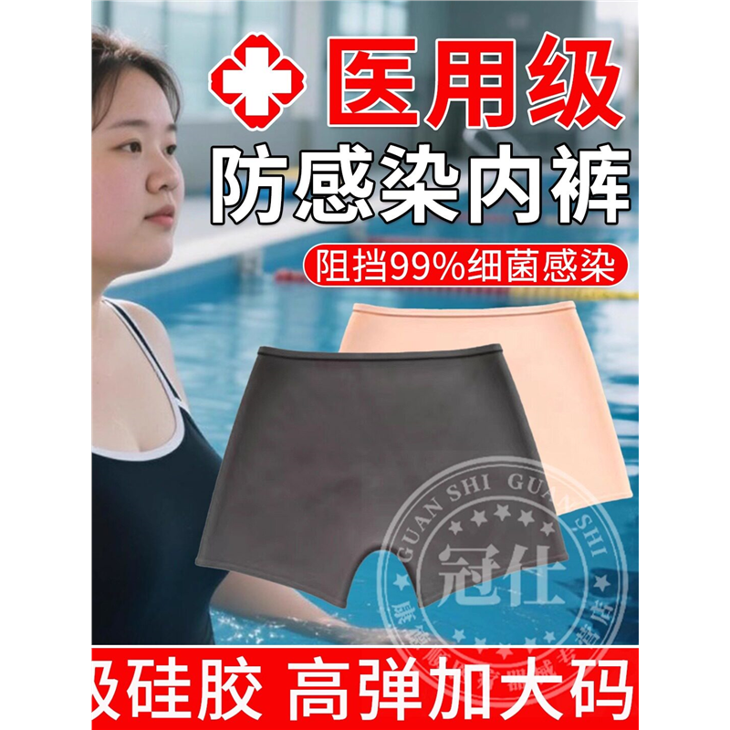 游泳防感染内裤大码加大硅胶防水泳裤女漂流水上乐园私处阴道贴sy