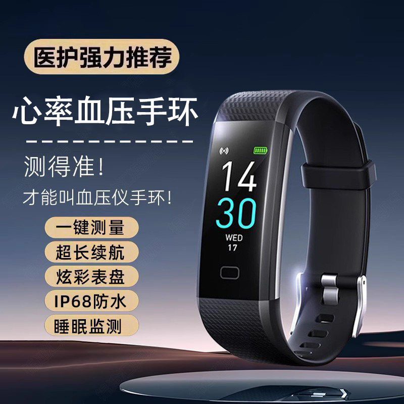 心率监测手环血压血糖智能检测手表报警老人家用心跳睡眠血氧仪SH