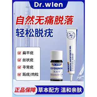 德国迪王点疣膏脖子上疣瘊肉粒克尤宁忧点疣水液体正品官方旗舰店