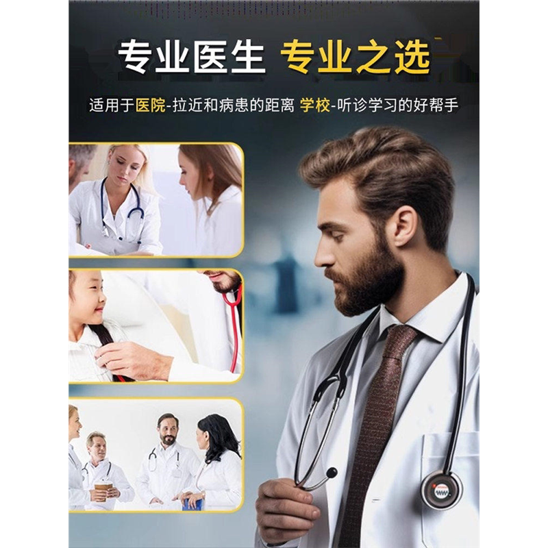 雷奈克二用双听医用听诊器儿科心内科医生专用孕妇胎心音定制刻字