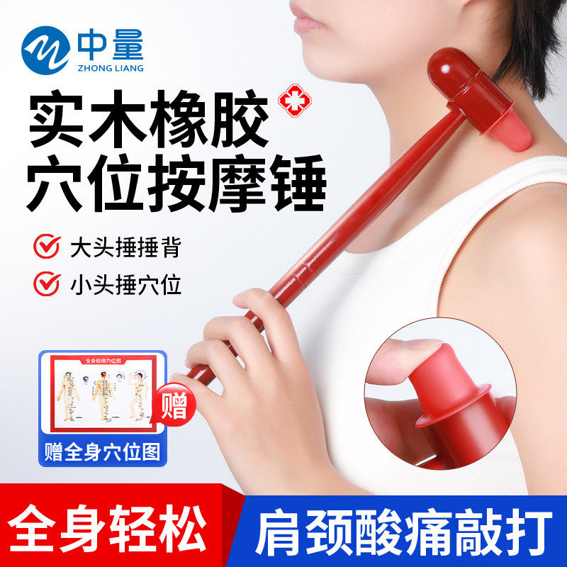 经络按摩锤敲打穴位按摩足疗红色木锤子经络肩颈拍打棒敲脚腿
