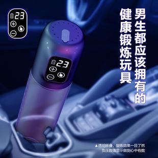 男士凯格尔理疗按摩器水疗脱敏pc肌训练器仪真空负压吸引根部养生