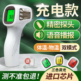 迈克凯尔充电电子额温枪医专用精准儿童高精度婴儿体温温度计家用