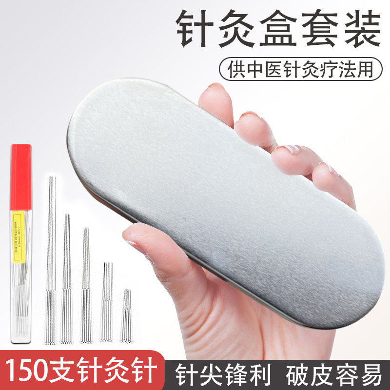针灸专用中医纯银反复使便图片
