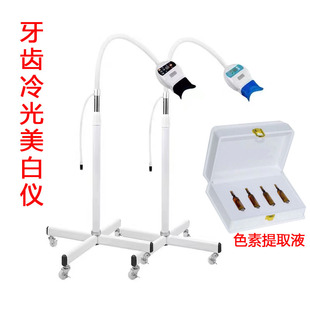 牙科冷光美白牙仪三色医用美牙灯原牙色素提取蓝光牙齿美白仪