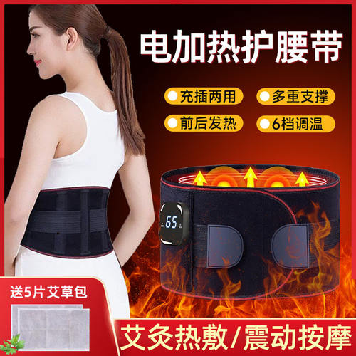 腰间盘护带电加热艾灸敷理