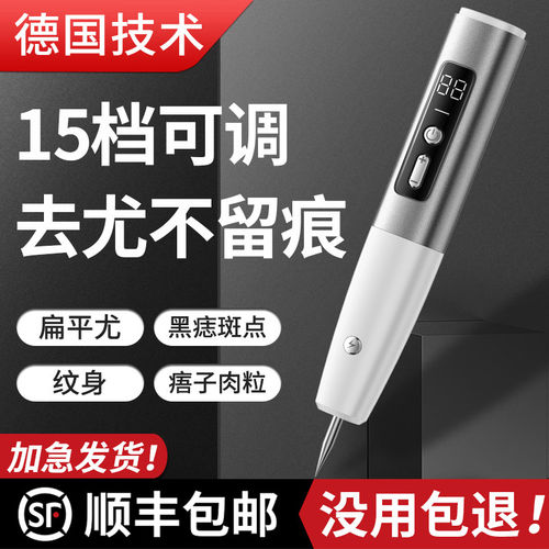 激光点去扁平疣仪器斑神除