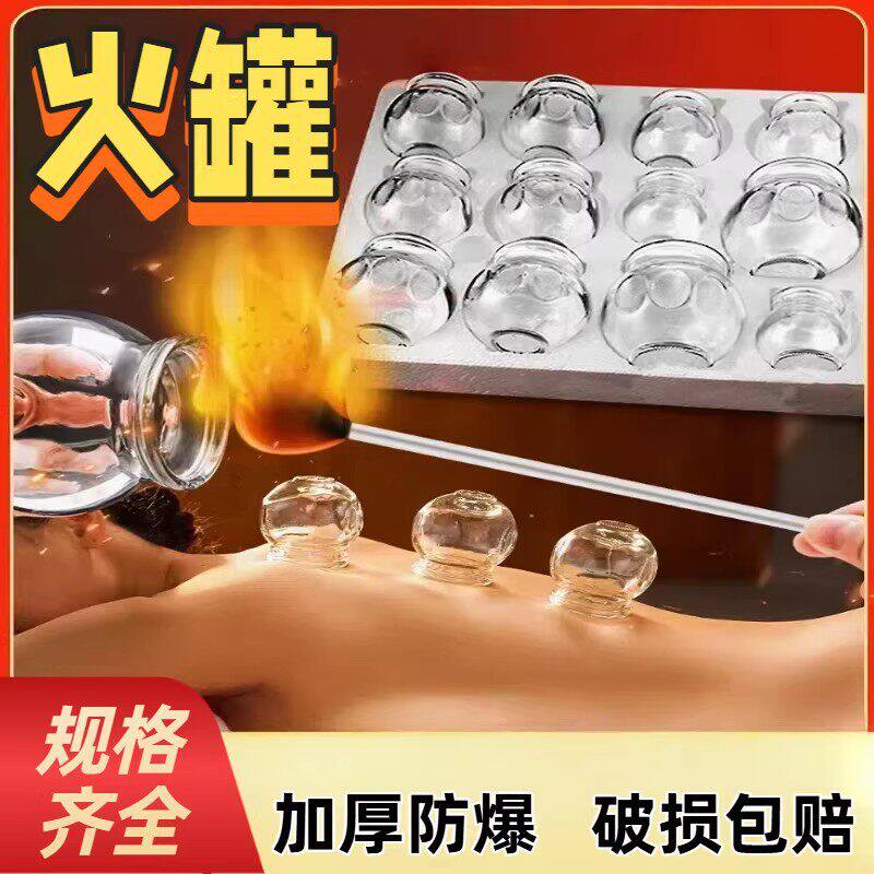 玻璃火罐中医罐子加厚美容院医疗工具全套中医专用美容院拔火罐瓶