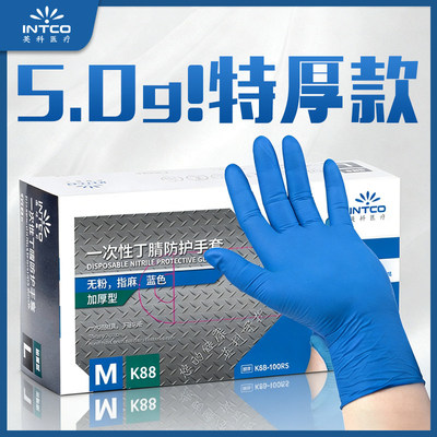 一次性手套特厚蓝色丁腈橡
