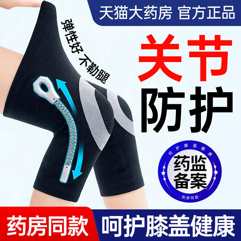 医用护膝盖保暖防寒老寒腿发热男女士老人专用半月板损伤防滑护套,医疗器械,护具（器械）,淘宝优惠券,粉丝福利购,淘宝优惠卷