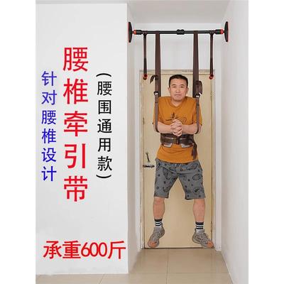 腰椎牵引带器间盘突出吊单