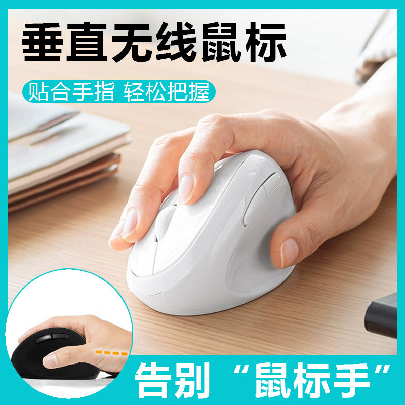 无线鼠标防腱鞘手托炎人体图片