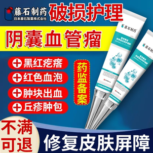 阴囊角化血管瘤创面护理毛细血管瘤血管痣黑红疙瘩去凝胶膏药贴CS