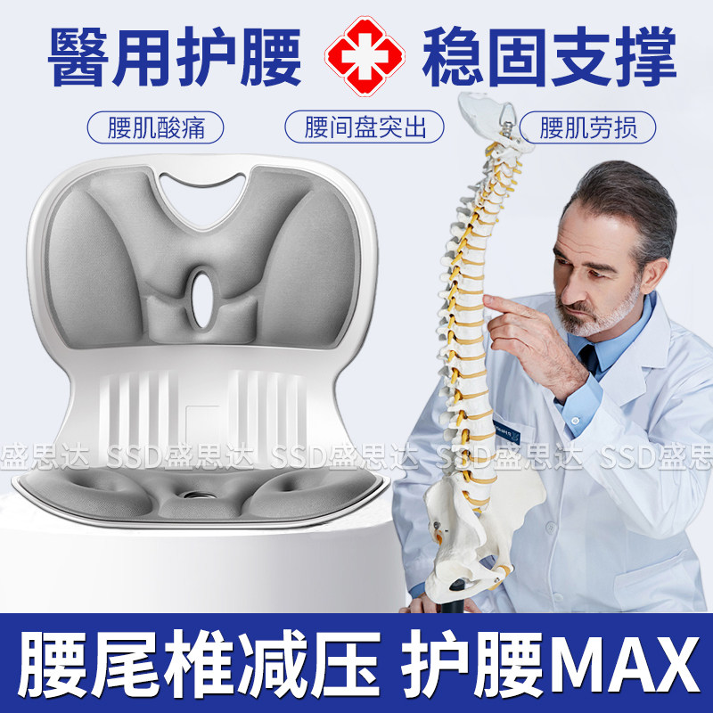 德国腰托护腰久坐神器腰间盘突出靠垫办公室腰肌劳损专用支撑椅子