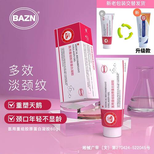 mtk护理膜ron颈纹霜凝胶淡
