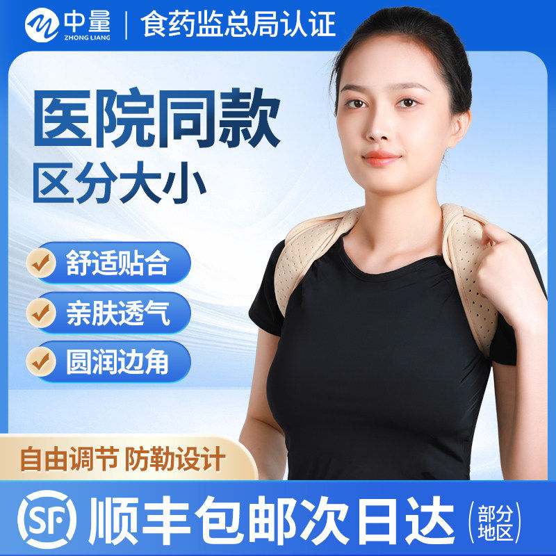 锁骨骨折固定带医用儿童八字绷带成人肩胛骨矫正器含胸驼背矫姿