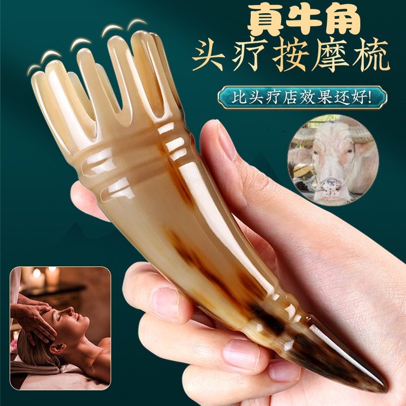 牛角梳正品头疗专用圆筒刮