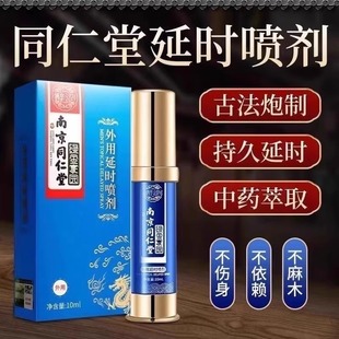 复方利卡因多乳膏男膏外用正品早出疲惫脱敏迟时延增硬长速勃挺久