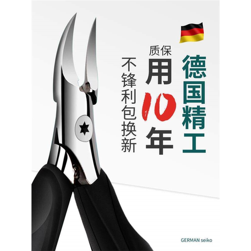 甲沟专用指剪刀套装修脚趾