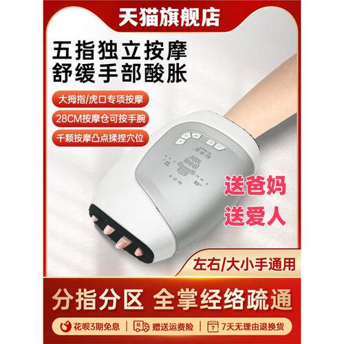 腱鞘疼手部按摩仪全自动揉
