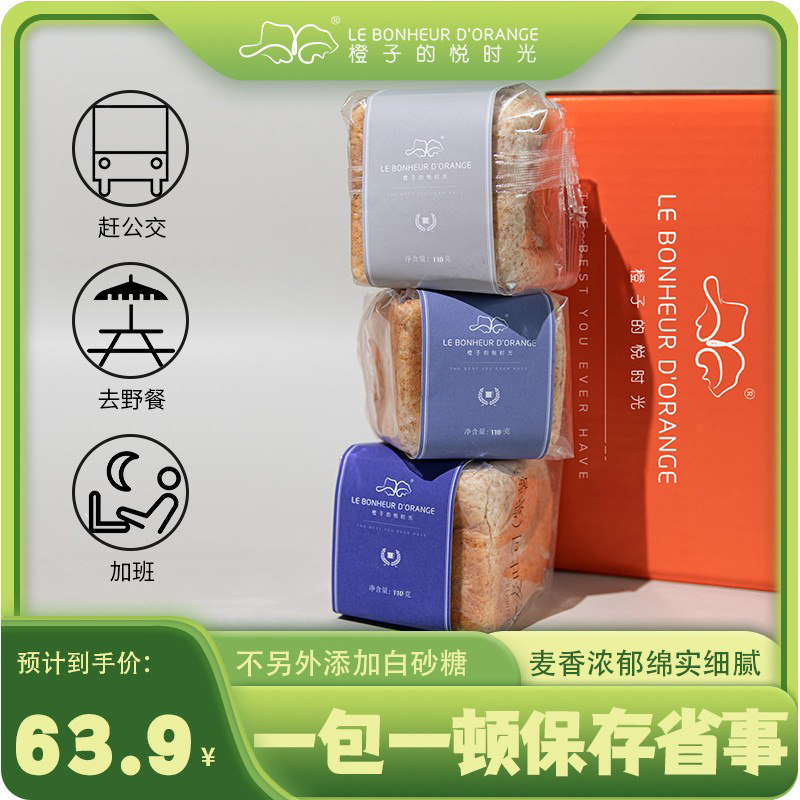 悦时光全麦魔方吐司面包网红爆款欧包 660g/盒