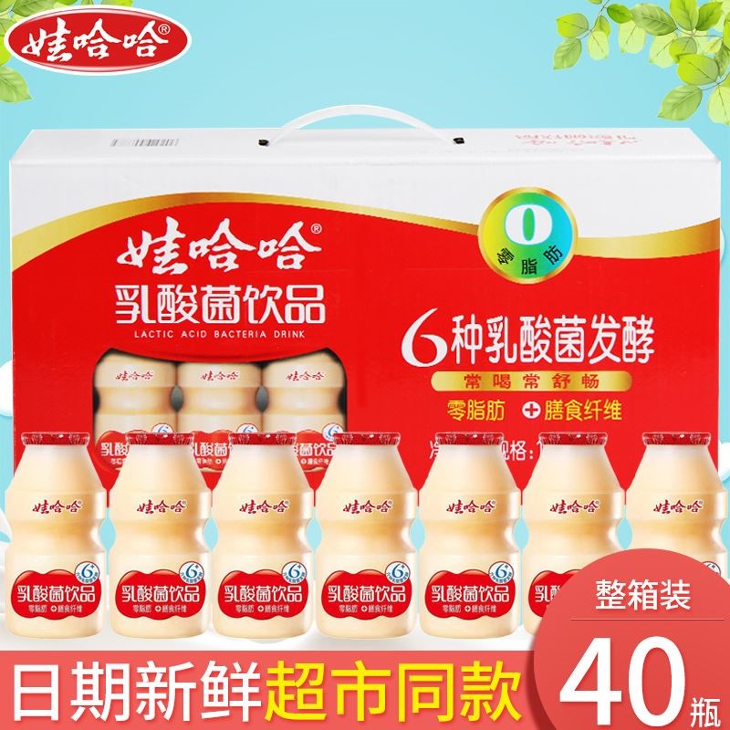 小孩喝的酸奶整箱儿童饮品网红乳酸菌100ml*40瓶益生牛奶饮料学生