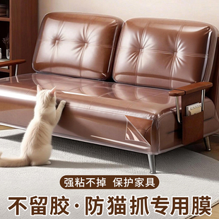 防猫抓沙发保护皮布艺家具专用透明膜保护贴自粘猫抓板耐磨不掉屑