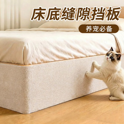 床底挡板防猫钻床底封下防尘贴纸