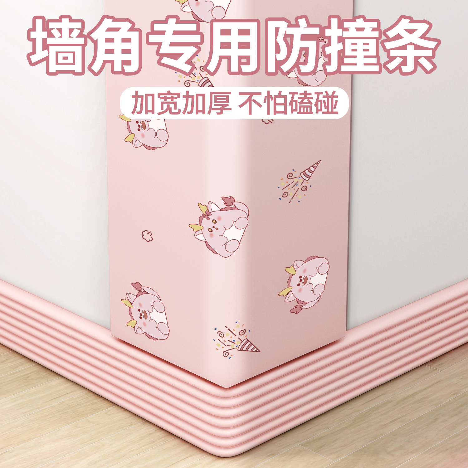 海绵护角条防磕碰防撞条