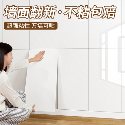 铝塑板仿瓷砖墙贴自粘防水防潮