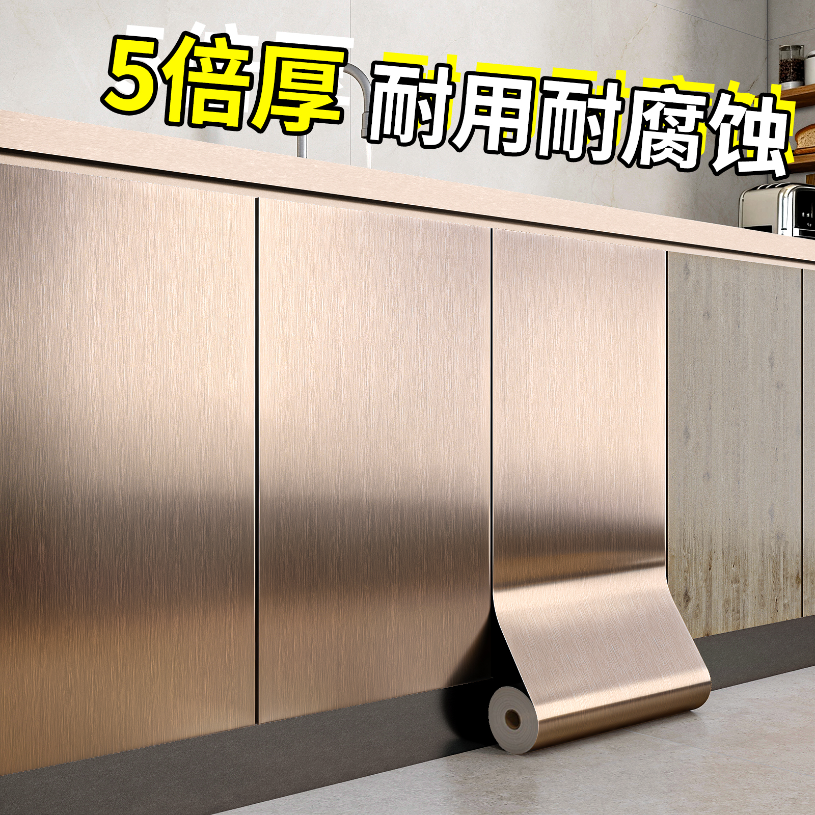 不锈钢橱柜防油防潮贴纸防水自粘