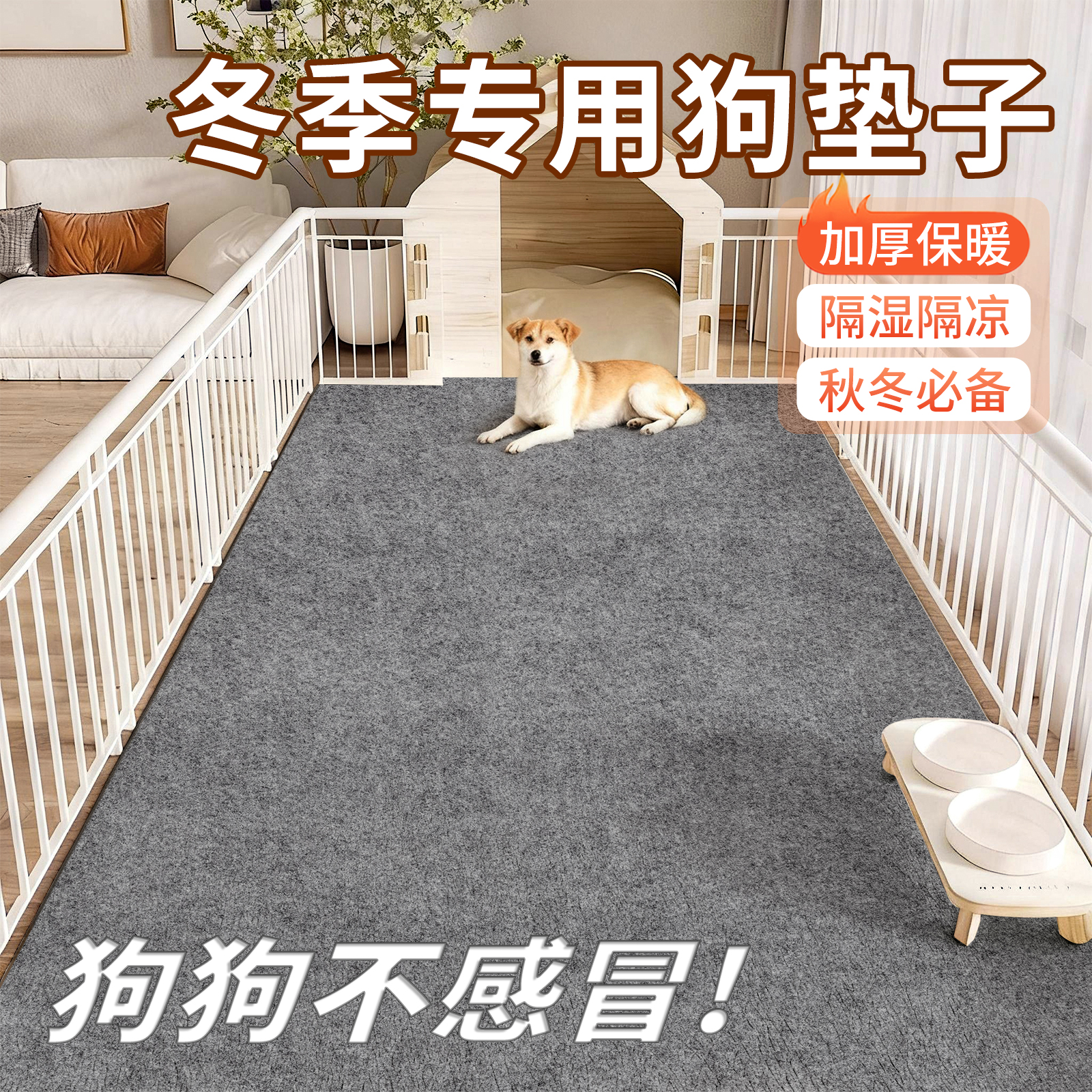 狗垫子冬加厚狗笼垫板狗窝猫窝