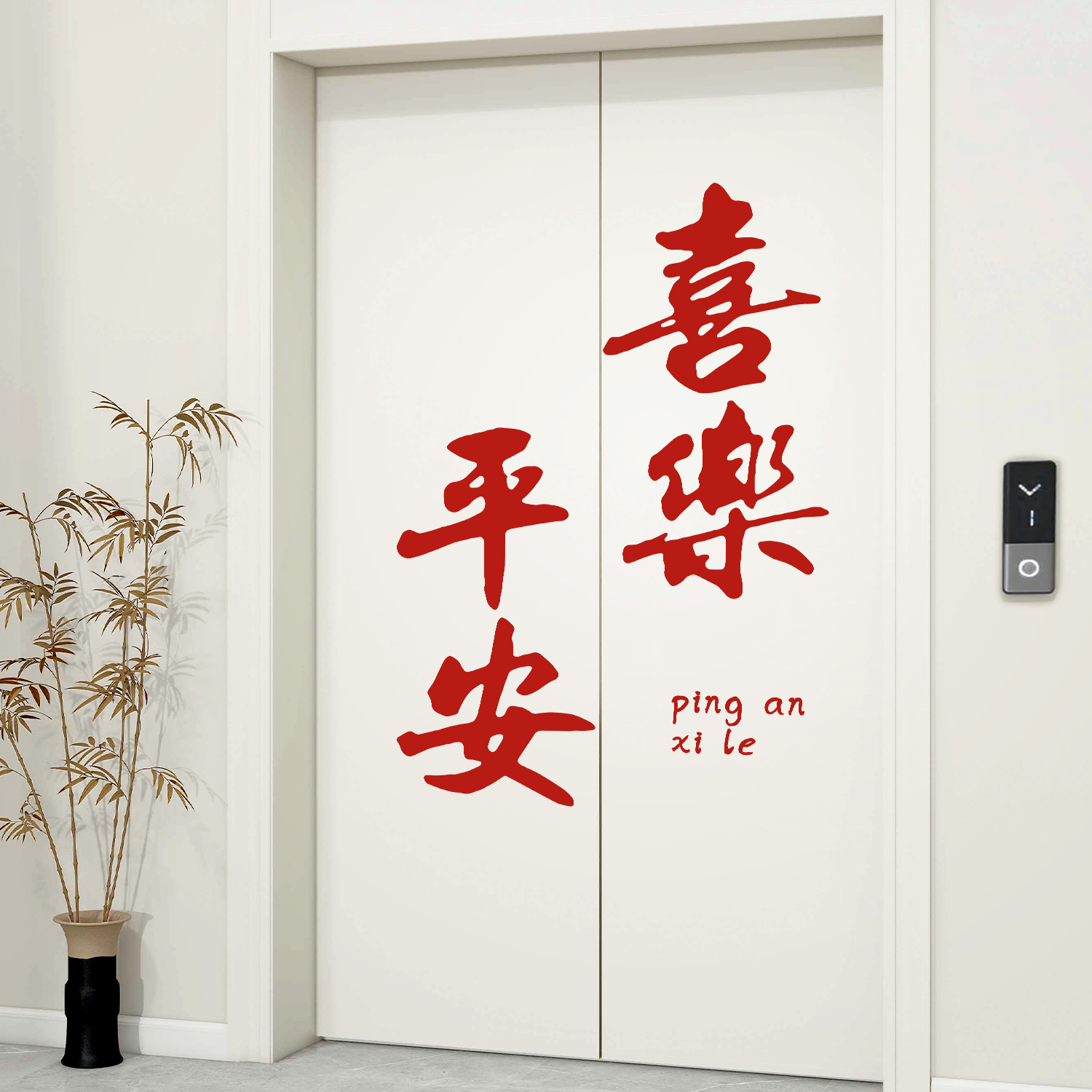 新年电梯门贴纸高级感2025年静电贴窗花春节过年元旦装饰贴画定制图片
