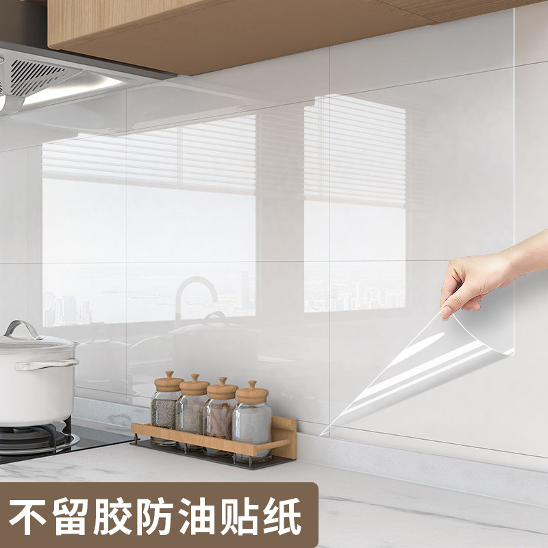 透明厨房防油贴纸防火耐高温加厚防水自粘灶台墙面防油污保护贴膜