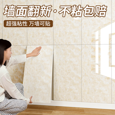 仿瓷砖墙贴自粘防水防潮铝塑板