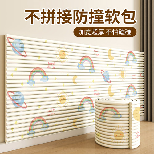 防撞墙贴自粘榻榻米软包床边墙围