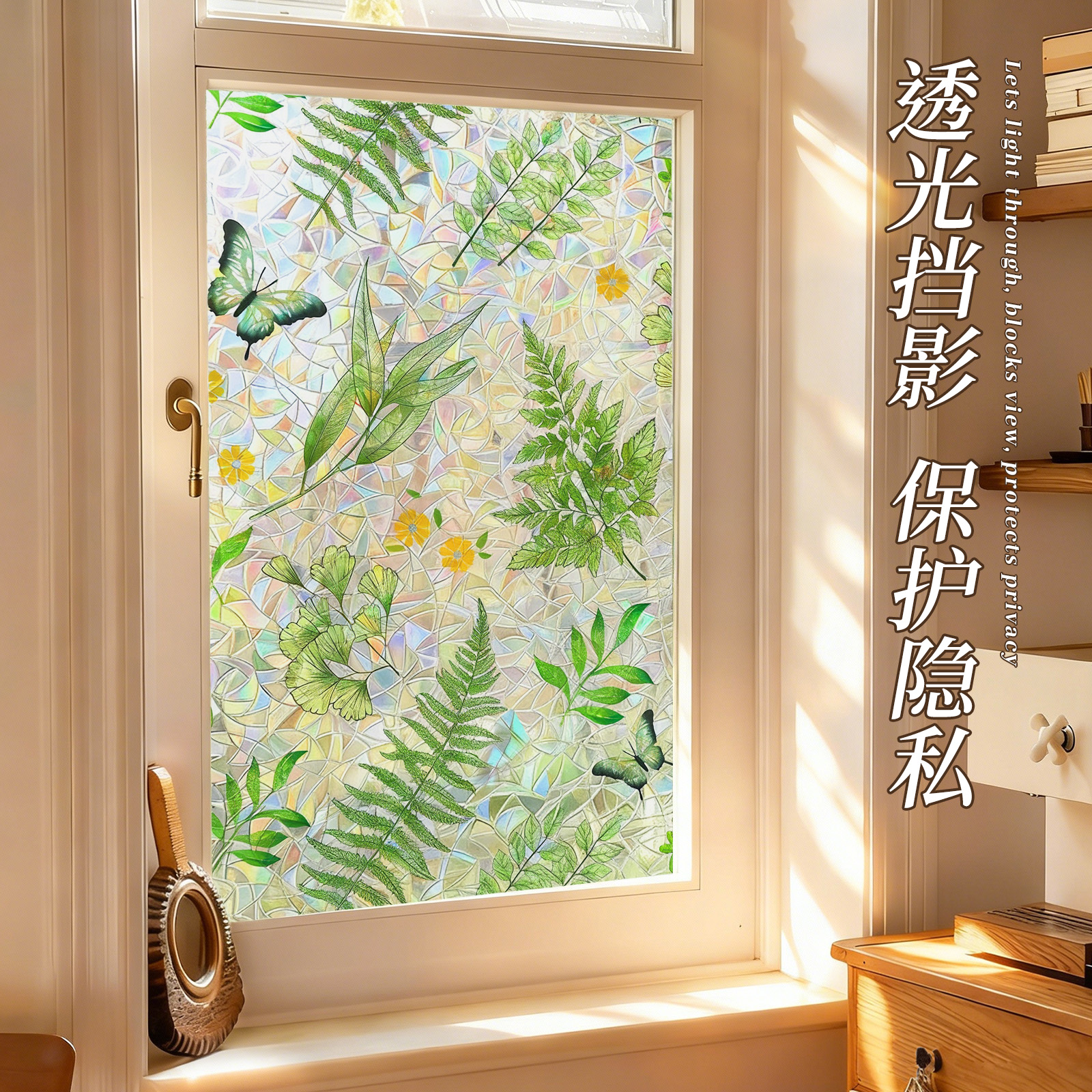 彩色玻璃贴纸防走光磨砂窗户贴膜