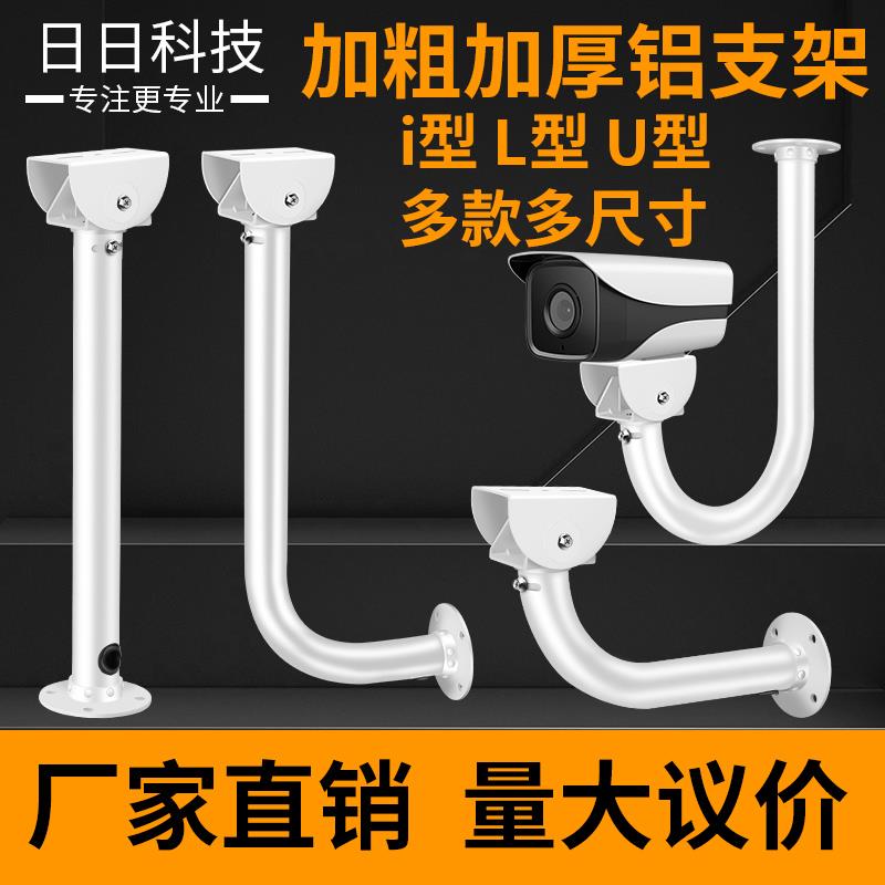 监控支架立杆智能摄像头防爆护罩监控器材配件