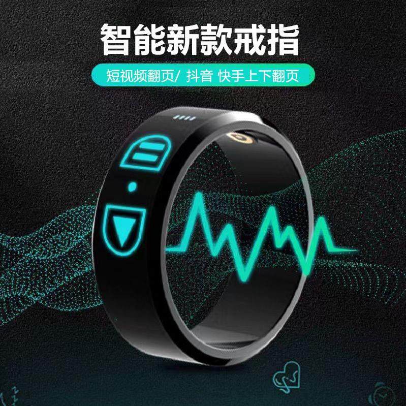 适用苹果华为智能戒指黑科技手机蓝牙多功能翻页刷视频遥控器指环