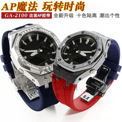 适配农家橡树GA210020B2100改装金属表壳胶带手表配件雕花霜金